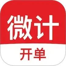 微计2026官方新版图标