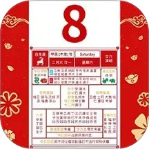 万年日历通2026官方新版图标