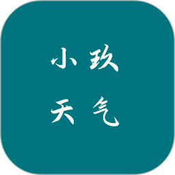 应用icon-小玖天气2024官方新版