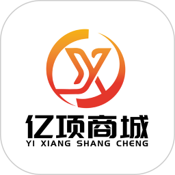 亿项商城2025官方新版图标