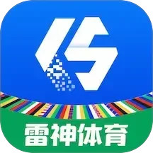 雷神体育2025官方新版图标