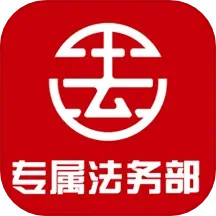 123法律2025官方新版图标