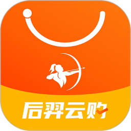 后羿云购物2025官方新版图标