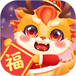 龙年吉祥2025官方新版图标