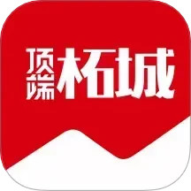顶端柘城2025官方新版图标