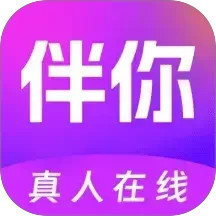 伴你2025官方新版图标