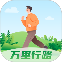 应用icon-万里行路2024官方新版