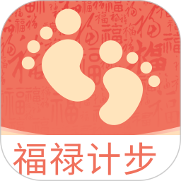 应用icon-福禄计步2024官方新版