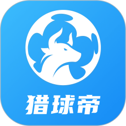 猎球帝2025官方新版图标