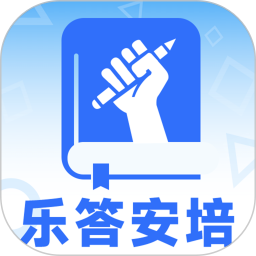 应用icon-乐答安培2024官方新版