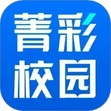 菁彩校园2025官方新版图标