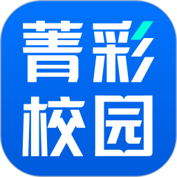 菁彩校园2025官方新版图标