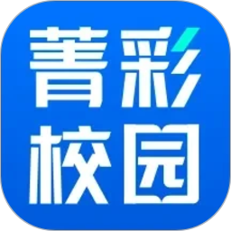 菁彩校园2026官方新版图标