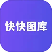 应用icon-快快图库2024官方新版