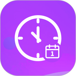 工时记账2026官方新版图标
