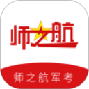 师之航军考2026官方新版图标