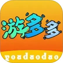 游多多2025官方新版图标