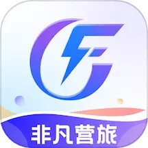 非凡营旅2025官方新版图标