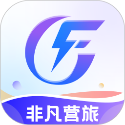 非凡营旅2025官方新版图标