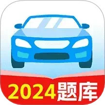 驾照考试宝典2024官方新版图标