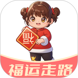 应用icon-福运走路2024官方新版