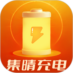 应用icon-集晴充电2024官方新版