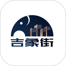 吉象街2026官方新版图标