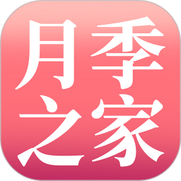 月季之家2026官方新版图标