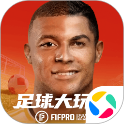 足球大玩家2026官方新版图标