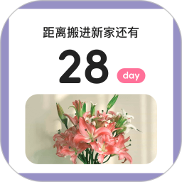 倒计时秒表2025官方新版图标