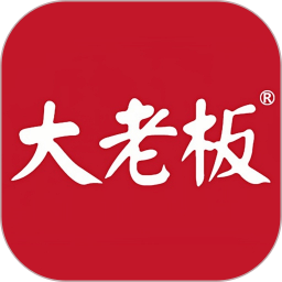 大老板2025官方新版图标
