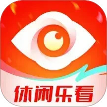 休闲乐看2025官方新版图标