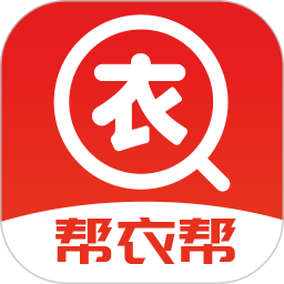 帮衣帮商家端2025官方新版图标