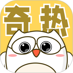 奇热漫画2025官方新版图标