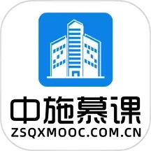 应用icon-中施慕课平台2024官方新版