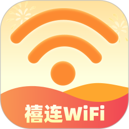 应用icon-禧连WiFi2024官方新版