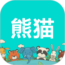 应用icon-熊猫2024官方新版