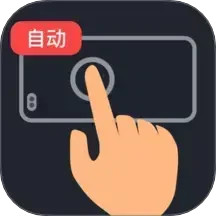 多指连点器2025官方新版图标