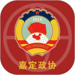 应用icon-嘉定政协2024官方新版