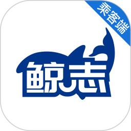 鲸志出行乘客端2025官方新版图标