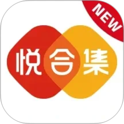 悦合集2026官方新版图标