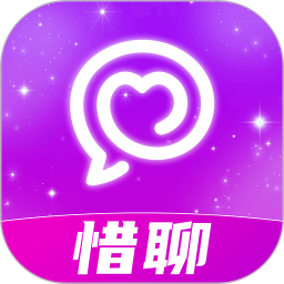 应用icon-惜聊2024官方新版