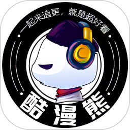 应用icon-酷漫熊2024官方新版