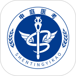 申庭医考2025官方新版图标