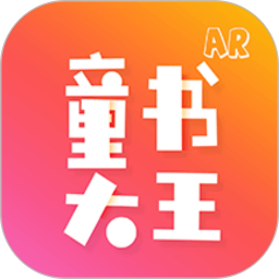 AR童书大王GO2025官方新版图标