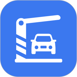 车辆进出登记助手2026官方新版图标