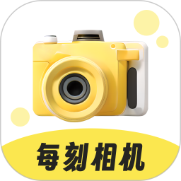 应用icon-每刻相机2024官方新版