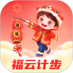 福云计步2025官方新版图标