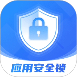 指尖应用安全锁2025官方新版图标