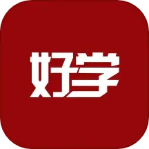 北大好学2025官方新版图标